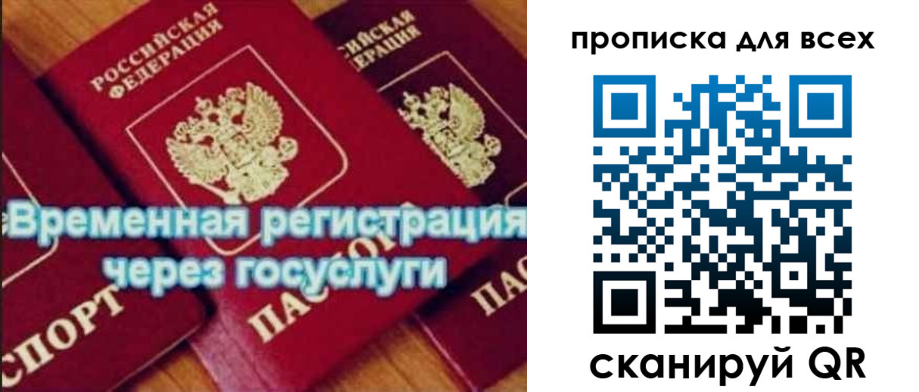прописка для кредита в Лосино-Петровском