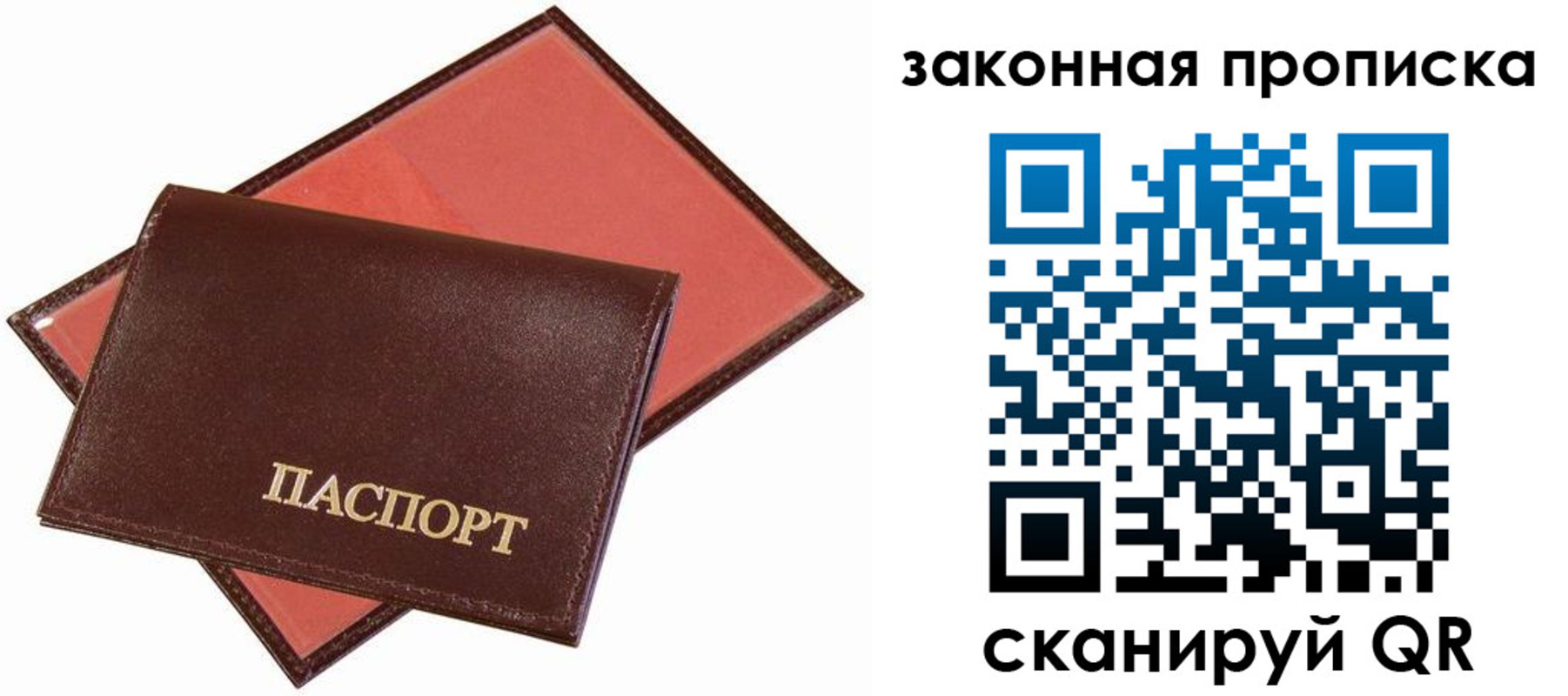 регистрация для дет. сада в Лосино-Петровском