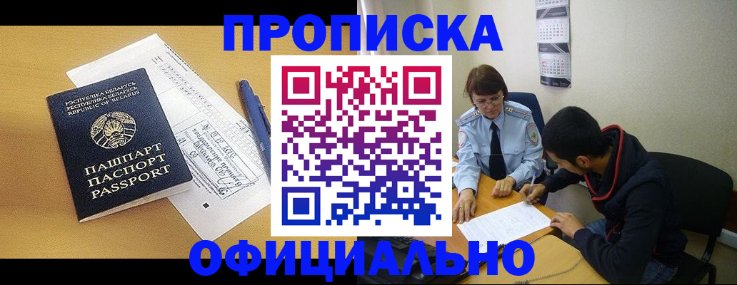 временная регистрация для школы в Лосино-Петровском