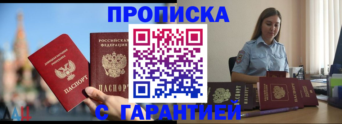 прописка иностранных граждан в Лосино-Петровском