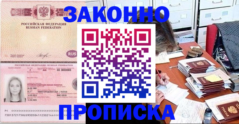найти адрес прописки в Лосино-Петровском