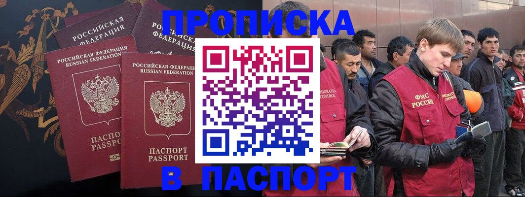 временная регистрация законно в Лосино-Петровском