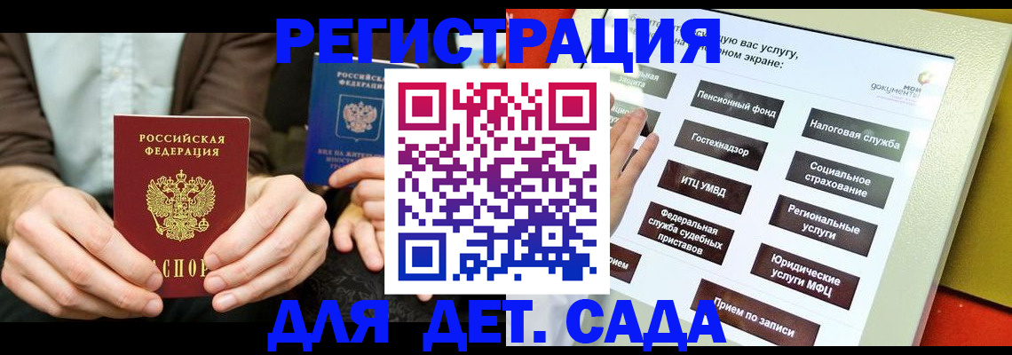 регистрация в Лосино-Петровском