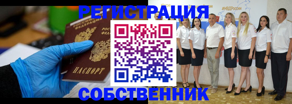 временная регистрация для школы в Лосино-Петровском