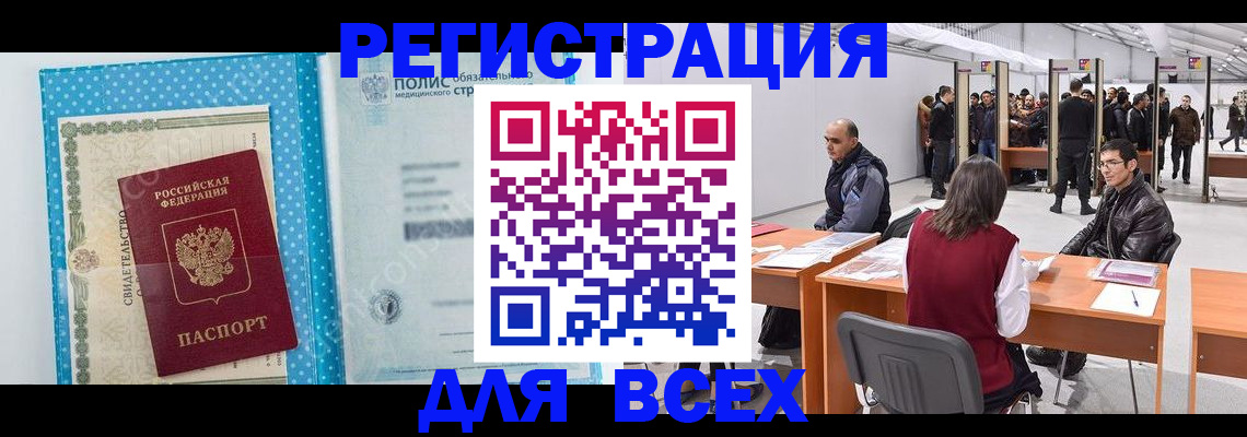 временная регистрация гарантия в Лосино-Петровском