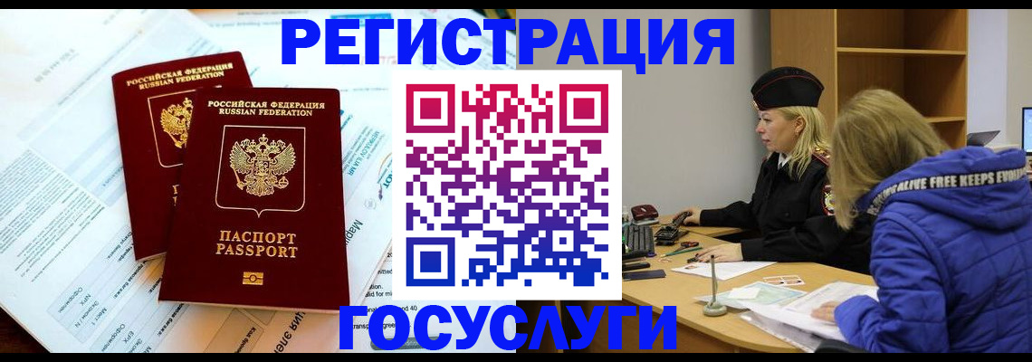 прописка поиск в Лосино-Петровском